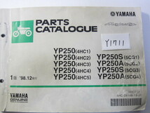 YAMAHA/マジェスティ250/YP250/S/A(4HC1/5)/(5CG1/4)/パーツリスト　＊管理番号Y1711_画像1