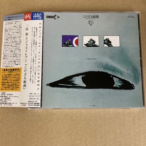 三保敬とジャズイレブン こけざる組曲 石川晶 佐藤允彦 村岡健 猪俣猛 川崎瞭 荒川康夫 村岡実 和ジャズ BRIDGE-015