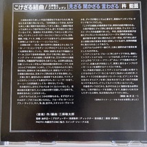 三保敬とジャズイレブン こけざる組曲 石川晶 佐藤允彦 村岡健 猪俣猛 川崎瞭 荒川康夫 村岡実 和ジャズ BRIDGE-015_画像3