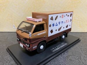 懐かしの商用車コレクション 1/43 いすゞ エルフ 1975 木村屋總本店配達仕様 キムラヤ