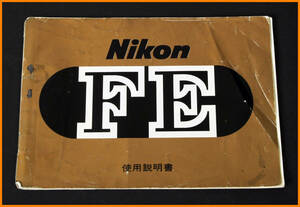 [ free shipping ] instructions * Nikon FE