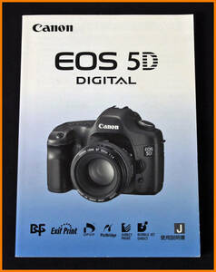 【送料無料】説明書★キャノン EOS 5D