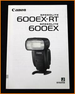 [ free shipping ] instructions * Canon Speedlight 600EX
