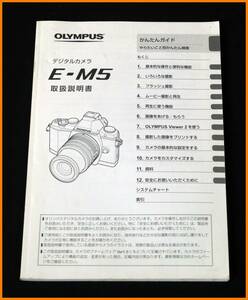 [ free shipping ] instructions * Olympus E-M5