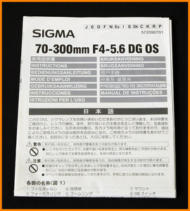 【送料無料】説明書★シグマ 70-300mm F4-5.6 DG OS