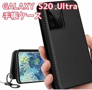 Galaxy S20 Ultra 手帳 ケース サムスン カバー ギャラクシー 手帳型 ブラック