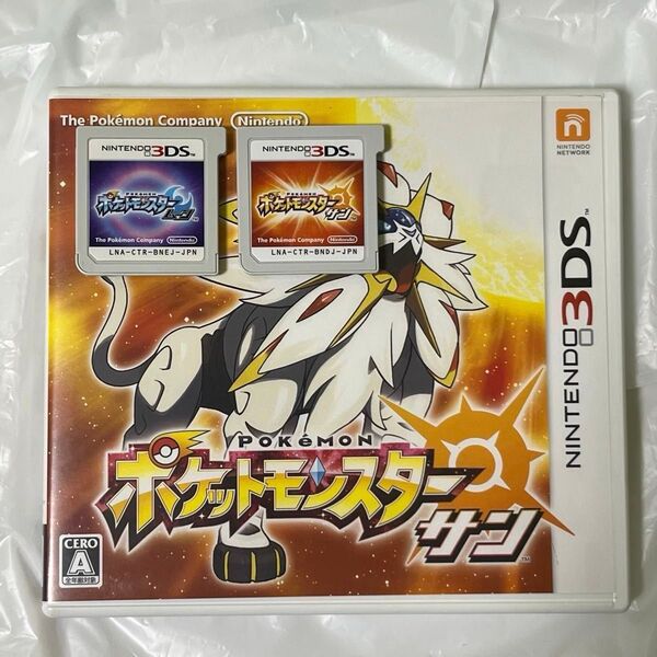 ポケットモンスター サン ムーン セット 3DS
