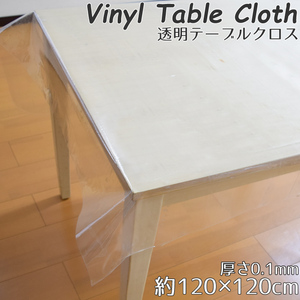  tablecloth water-repellent vinyl 120 width approximately 120×120cm thickness 0.1mm stylish Northern Europe transparent table mat clear square desk mat film 