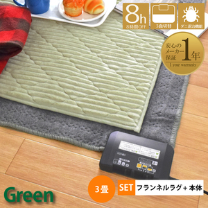  электроковер корпус ковер с чехлом электрический ковровое покрытие 3 татами примерно 195×235cm антибактериальный дезодорация . клещи производитель 1 год гарантия экономия энергии mofko зеленый 