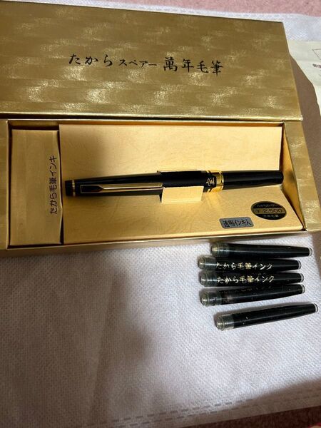 たから スペアー萬年毛筆 レトロ