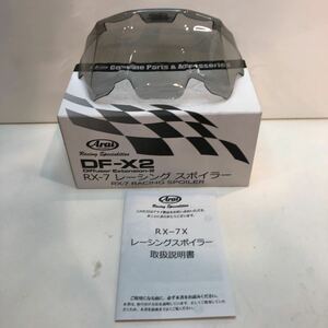 Arai アライ レーシングスポイラー　DF-X2