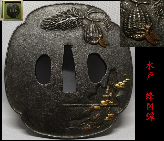 銅鍔 鐔 (宗有 鬼に碁盤と蛛の糸図) 江戸時代 - 武具 銅鍔 鐔 (宗有 鬼に碁盤と蛛の糸図) 江戸時代 - 武具