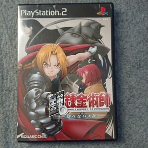 PS2 鋼の錬金術師 翔べない天使