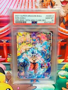 ★PSA10★ 孫悟空 BM6-ASEC2 ドラゴンボールヒーローズ 2021 GEM MT 最高評価