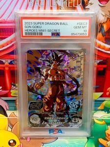 ☆PSA10☆ 孫悟空 MM1-SEC3ドラゴンボールヒーローズ 2023 GEM MT 最高評価 1スタ