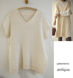 ★アンティカ　patterntorso　可愛いケーブル編みニットベスト♪Antiqua