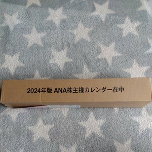 ANA 壁掛け 株主 カレンダー 全日空 壁掛けカレンダー カレンダー