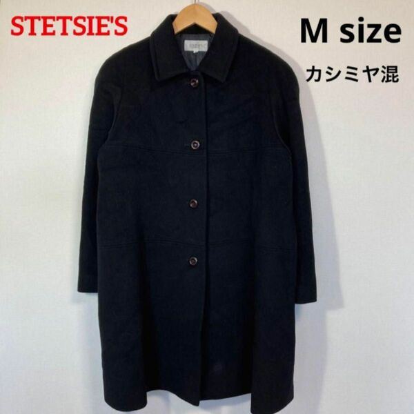 良品 STETSIE'S ピーコート Mサイズ カシミア混