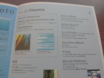 1997年平成9年坂本龍一グートバウンス2つ折りリーフレットビラ宣伝チラシ広告Ryuichi Sakamoto作曲家アーティストプロデューサー日本_画像8