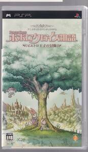 【未開封】PSPソフト ポポロクロイス物語 ピエトロ王子の冒険 (ソニー・コンピュータエンタテインメント)