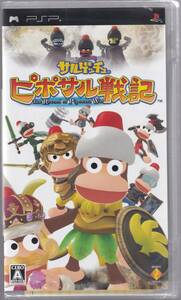 【未開封】PSPソフト サルゲッチュ ピポサル戦記 (ソニー・コンピュータエンタテインメント)