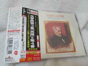 トスカニーニ・ベスト・セレクション(４) 【CD】ベートーヴェン：交響曲第３番『英雄』、第４番