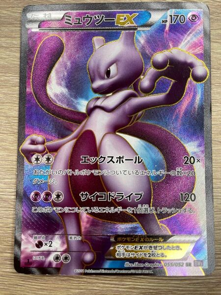 ポケモンカード ミュウツーEX SR BW3