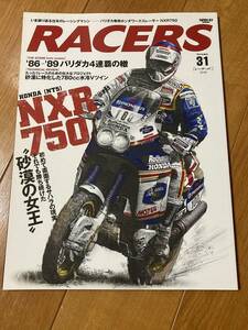 Racers レーサーズ Vol.31 NXR750 パリ・ダカール パリダカ ダカ－ル・ラリー　ラリーレイド