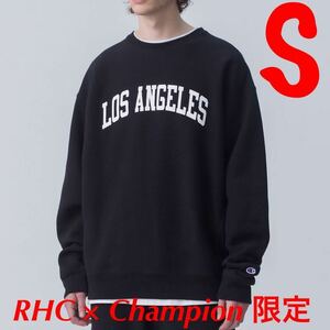 【RHC × Champion】Reverse Weave Sweat Pullover【S】リバースウィーブ スウェットプルオーバー ロンハーマン チャンピオン【新品】黒