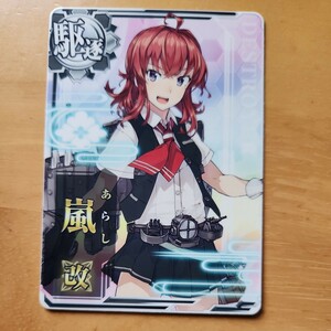 艦これアーケード。嵐改