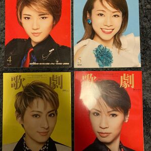 宝塚歌劇 四冊纏め売り