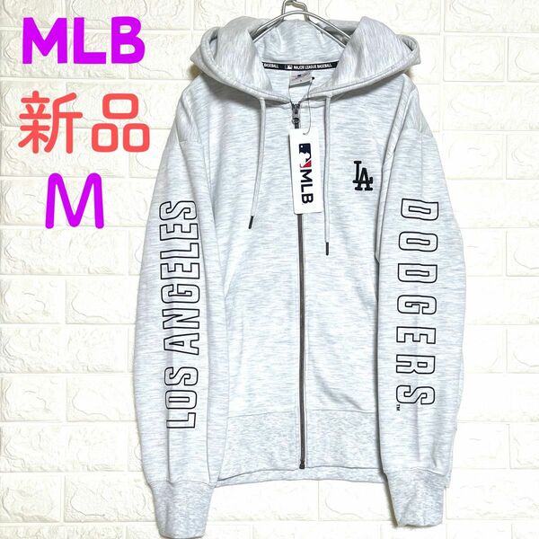 《新品》MLB公式　メジャーリーグ　ドジャース　メンズパーカー　ジップアップパーカー　トレーナー　Mサイズ　ユニセックス　大谷翔平