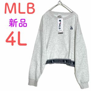 《新品》MLB ドジャース　トレーナー　レディース　4L 大きいサイズ　ゆったりデザイン　オーバーサイズ　大谷翔平　希少デザイン