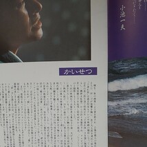 映画パンフレット　子連れ狼　その小さき手に　小池一夫事務所　松竹株式会社_画像3