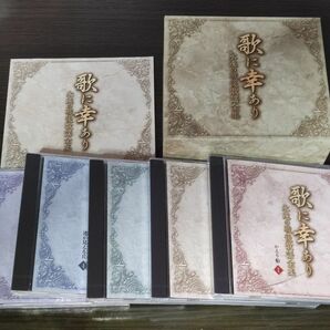 CD 5枚組「歌に幸あり　永遠の戦後歌謡全集」