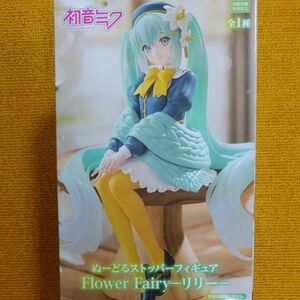 初音ミク ぬーどるストッパーフィギュア Flower Fairyーリリーー