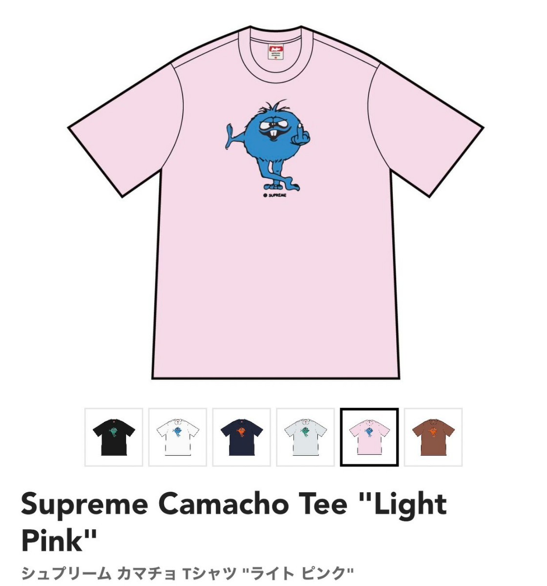 2024年最新】Yahoo!オークション -Supreme Camacho Teeの中古品・新品