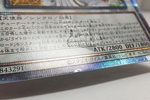 遊戯王 ライトロード・アテナ ミネルバ クォーターセンチュリーシークレット QCSE/25thSEC LEDE-JP043 「LEGACY OF DESTRUCTION」収録_画像3