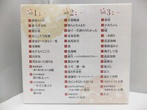 未開封品 3CD 島津亜矢 30周年大全集 TECE-3361～3 / 演歌 歌謡曲 ベスト_画像2