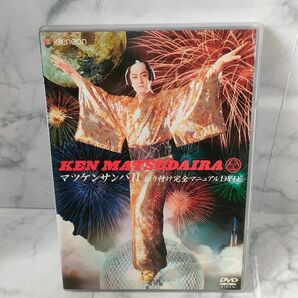 松平健 DVD