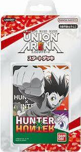 未開封★UNION ARENA スタートデッキ HUNTER×HUNTER ハンターハンター UA03ST　残り８★ユニアリ