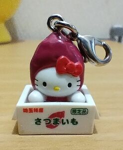 ご当地キティ キーホルダー さつまいも