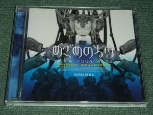 ★ Обратное решение ★ CD [Kenji Kawai/Awakening Ark Original Soundtrack] Mamoru Oshii ~ General Direction/Aichi Expo/Pavililon Video Original Soundtrack ■ ■