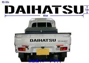 RS-02e ☆　DAIHATSU　（ガンプレイ）グラフィックロゴステッカー（大）ハイゼット、S510P,S200P