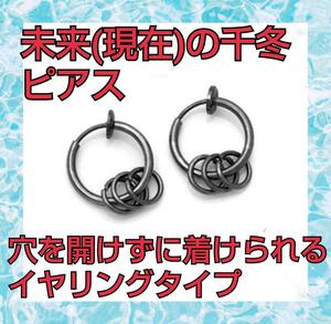  thousand winter earrings earrings earcuff future presently cosplay goods higashi libe