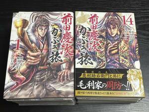 【裁断済み】花の慶次 かぶき旅　最新刊１４巻有り　１～１４巻　ゼノンコミック