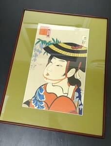 小海44 お年玉 福袋 新春 美品 鳥居清忠 絵画 画題 婦じ娘 ふじむすめ 当時物 女性画 日本画 額装 壁掛け コレクター放出品 現状品