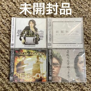 東西回胴連　ytr CD 4枚セット