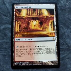 MTG　聖なる鋳造所