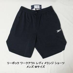 [新品 送料込] メンズM リーボック ワークアウト レディ メランジ ショーツ Reebok Workout Ready Melange Shorts JJR23